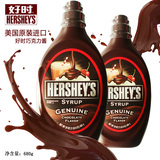 美国进口hershey's 好时巧克力酱680g 好时巧克力味糖浆烘焙原料