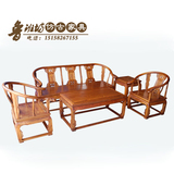 明清中式仿古实木客厅家具 皇宫椅 沙发椅 茶几组合五件套
