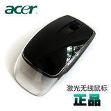 正品Acer宏基无线鼠标 激光usb游戏办公笔记本台式机电脑无限通用
