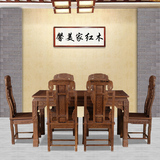 红木家具非洲鸡翅木餐桌长方形象头餐桌中式花梨实木桌子一桌六椅