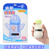 奶瓶测温贴 婴儿幼儿奶粉牛奶水杯温度计感温卡 新生儿婴儿用品