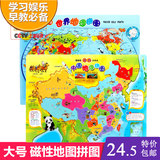 特价包邮大号磁性中国世界地图早教木制立体拼图板儿童益智力玩具