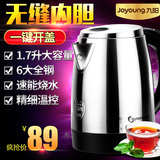 Joyoung/九阳 JYK-17S08电水壶自动断电304食品级不锈钢水壶正品