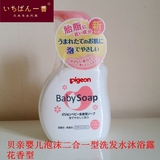 日本代购pigeon贝亲婴儿全身泡沫花香二合一型洗发水沐浴露500ml