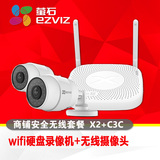 海康威视萤石无线监控摄像头套装监控设备套装wifi远程手机C3C