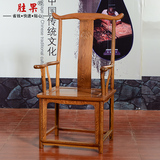 鸡翅木家具仿古红木官帽椅 中式实木办公椅书房椅皇宫椅子 太师椅