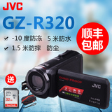 送大礼JVC/杰伟世 GZ-R320BAC 四防运动高清数码摄像机 家用DV