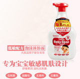 日本代购 和光堂宝宝婴儿儿童 低敏泡沫型沐浴液沐浴露450ML 红