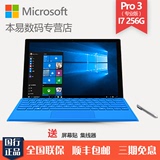 顺丰包邮 Microsoft/微软 Surface Pro 3 专业版 i7 WIFI 256GB