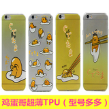 懒懒蛋HTC Butterfly 3手机套 蝴蝶3保护壳卡通蛋黄哥超薄TPU软壳