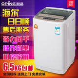 oping/欧品 XQB65-68S全自动洗衣机6.5KG家用租房带风干特价包邮