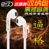 BYZ BYZ-S389 iphone6/5耳机入耳式面条通用耳塞式手机线控耳机