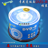 香蕉DVD刻录盘 dvd空白光盘 50片简装DVD光盘 DVD-R +R 4.7GB