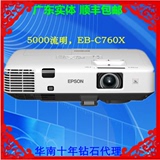 爱普生投影机EB-C760X 5000流明 高端商务办公娱乐 便携无线投影