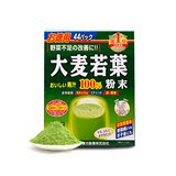 日本进口代购山本汉方大麦若叶青汁/清汁粉末抹茶美容排毒3gx44袋