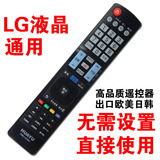 LG电视遥控器 AKB72915255 AKB72915211 AKB72915256 液晶遥控器