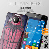 诺基亚lumia 950XL手机壳浮雕彩绘微软950XL手机套保护套外壳软薄