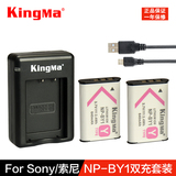 劲码 Sony/索尼ACC-TRDCY NP-BY1双充套装 HDR-AZ1 AZ1VR电池