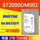 Seagate/希捷 ST2000DM001 2TB硬盘 台式机2t硬盘电脑硬盘 单碟1T