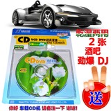 正品粤海包邮 CD VCD DVD碟机清洗光碟/车载汽车音响导航清洁光盘