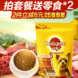 宝路狗粮 中小型犬牛肉肝蔬菜谷物 1.8kg 成犬主粮食品 25省包邮