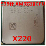 原装 AMD 速龙 II X2 220(散) 2.8G 45纳米 938针AM3双核CPU 特价