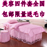 美容床罩四件套批发包邮美容院 专用推拿按摩紫粉色床套理疗床罩