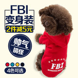 FBI带帽衣宠物衣服泰迪狗狗衣服秋泰迪衣服宠物狗衣服春夏装多彩
