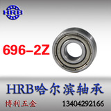 HRB 哈尔滨微型深沟球轴承 696-2Z 628/6 内径6mm外径15mm厚度5mm