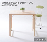 日本原单炕桌学习桌笔记本电脑桌课桌飘窗榻榻米实木折叠桌茶几
