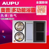 AUPU/奥普 全国联保灯暖风暖多功能集成吊顶浴霸 包邮HDP5021A