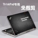 美本堂Thinkpad X240 X250 L440 X240S X230S笔记本保护贴纸膜
