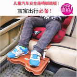 儿童汽车安全座椅 脚踏板 脚凳 放脚垫 休息板 车载宝宝用品