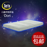 Serta儿童床垫Dori美国舒达床垫冠军之选 B4床垫正品包邮