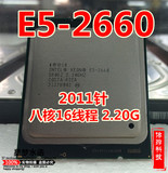 Intel/英特尔至强 E5-2660 CPU 2.2GHZ e5 cpu 八核16线程 正式版
