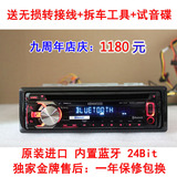 建伍KDC-U556BT车载MP3蓝牙CD机24bit三组USB阿尔派80先锋DEH-970