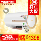 Macro/万家乐 D50-H443Y电热水器50 60L 遥控即热储水式智能变容