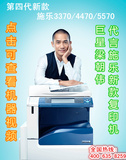 彩色A3复印机施乐3370 5570彩色A3打印复印扫描复合机一体多功能
