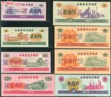 1969年安徽省粮票8全，1968年湖北省粮票3全，两套票样合售2.3万