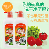 快洁适蔬果碗盘洗洁精 天然浓缩 洗蔬果餐具 1L/瓶 中国台湾进口