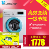 Littleswan/小天鹅 TG70-VT1263ED 7公斤kg变频滚筒全自动洗衣机