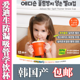 水杯爱迪生Edison防漏吸管杯儿童 包邮韩国宝宝学饮杯喝水杯牛奶