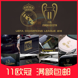 反光装饰西甲皇马皇家马德里足球队徽标志C罗11欧冠汽车贴纸侧门