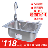 正品SUS304加厚单槽厨房一体成型304不锈钢洗菜盆洗碗池水盆套餐