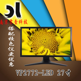 优派显示器 VP2772-LED H-IPS 27寸 2560*1440 送红蜘蛛5