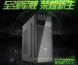 全新四核AMD 640游戏电脑主机四核办公家用组装台式电脑主机特价