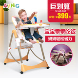 Aing/爱音多功能儿童餐椅宝宝椅爱音餐椅 婴儿餐椅可调节折叠便携