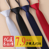 黑色藏青色5CM韩版窄版小领带男女学生易拉得免打结懒人拉链领带