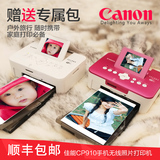 [转卖]顺丰包邮 佳能CP910小型手机照片打印机便携式迷你