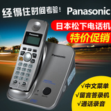松下KX-TG20CN 数字无绳电话机 固定座机 高档无线电话机日本正品